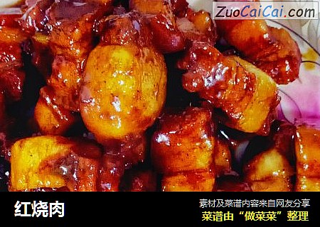 红烧肉