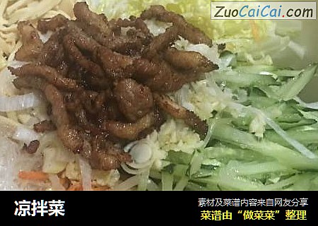 凉拌菜