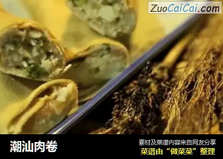 潮汕肉卷