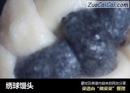 绣球馒头