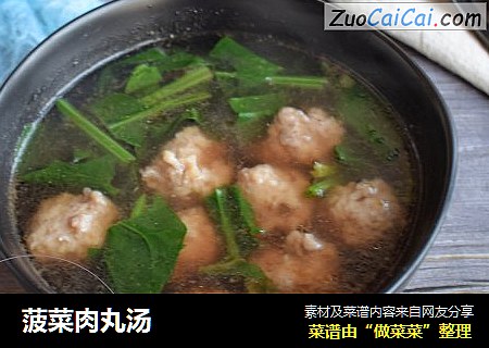 菠菜肉丸汤