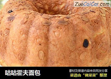 咕咕霍夫面包