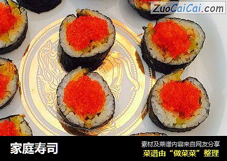 家庭寿司