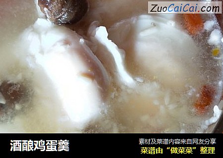 酒酿鸡蛋羹