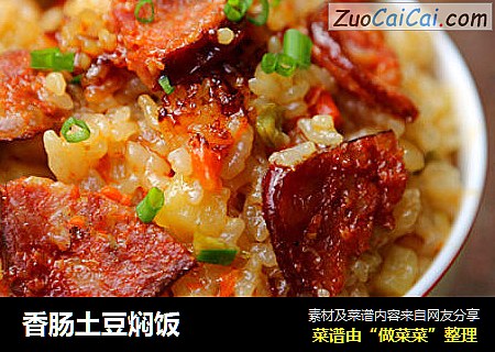 香肠土豆焖饭