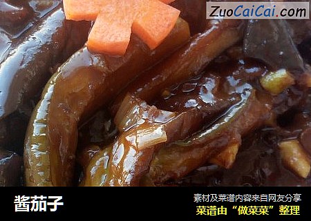 酱茄子