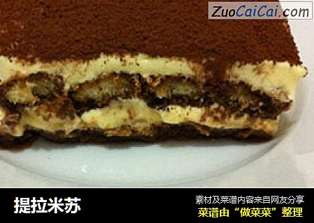 提拉米苏