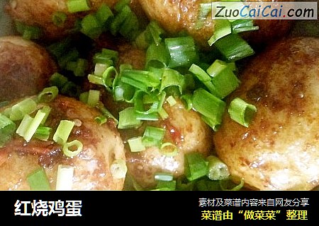 红烧鸡蛋