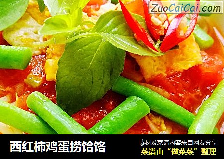 西红柿鸡蛋捞饸饹