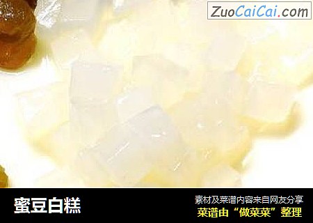 蜜豆白糕