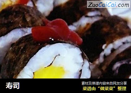 寿司