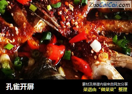 孔雀开屏