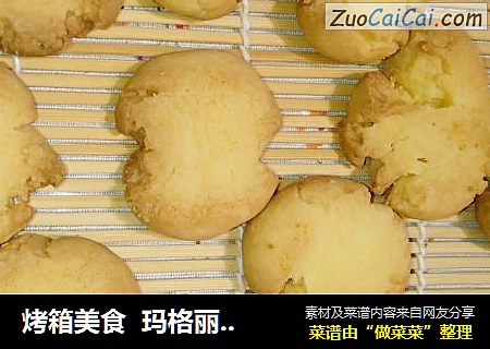 烤箱美食玛格丽特饼干