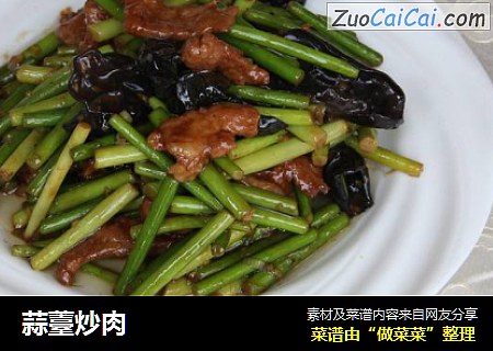 蒜薹炒肉
