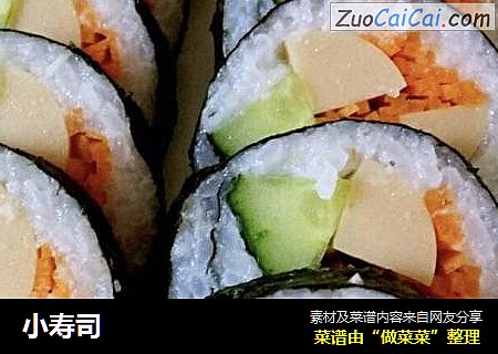 小寿司