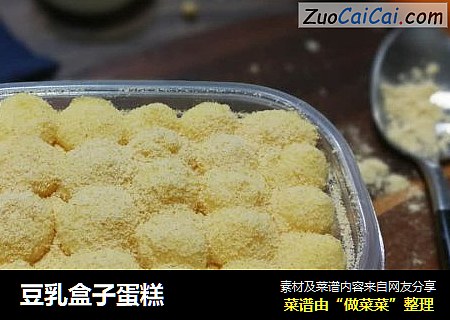豆乳盒子蛋糕