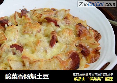酸菜香肠焗土豆