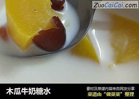 木瓜牛奶糖水