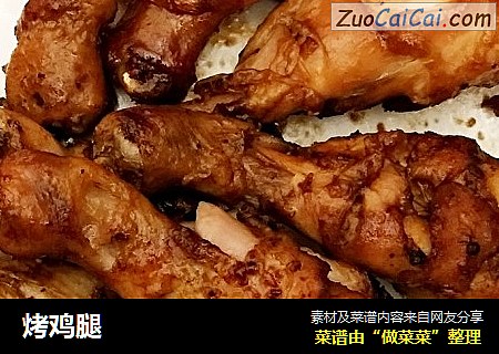 烤鸡腿