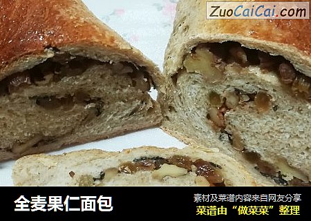 全麦果仁面包