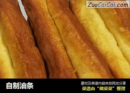 自制油条