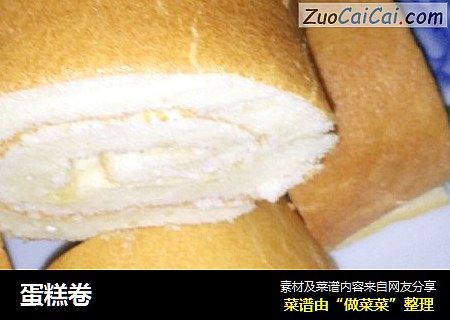 蛋糕卷