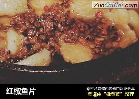 红椒鱼片