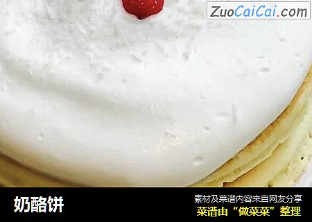 奶酪饼