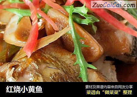 红烧小黄鱼