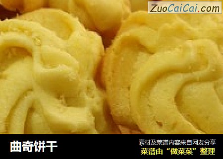 曲奇饼干