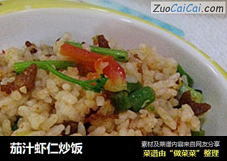 茄汁虾仁炒饭