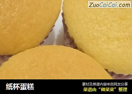 纸杯蛋糕