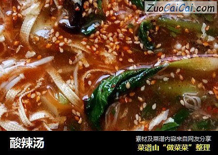 酸辣汤
