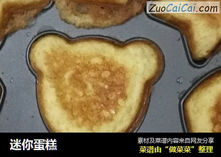 迷你蛋糕