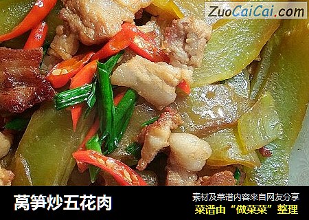 莴笋炒五花肉