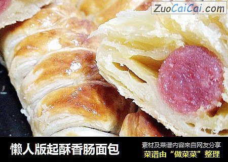 懒人版起酥香肠面包