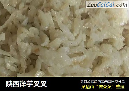 陕西洋芋叉叉