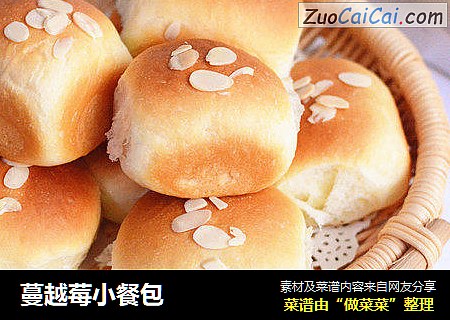 蔓越莓小餐包