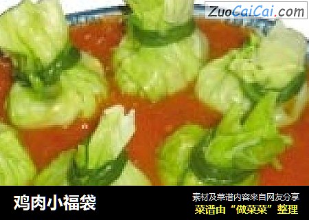 鸡肉小福袋