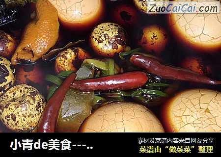 小青de美食----五香卤蛋