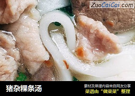猪杂粿条汤
