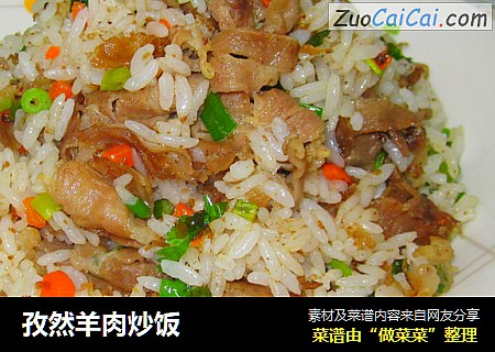孜然羊肉炒饭
