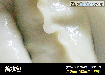 落水包