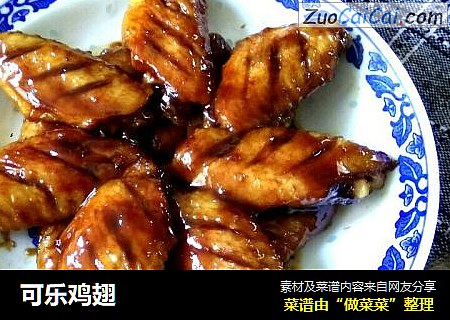 可乐鸡翅
