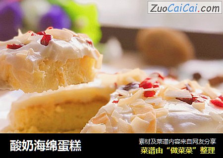 酸奶海绵蛋糕
