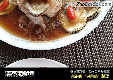 清蒸海鲈鱼