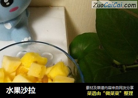 水果沙拉