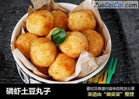 磷虾土豆丸子