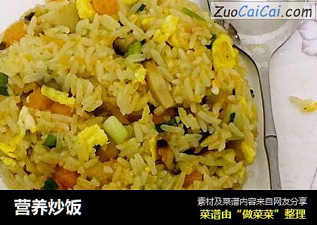 营养炒饭