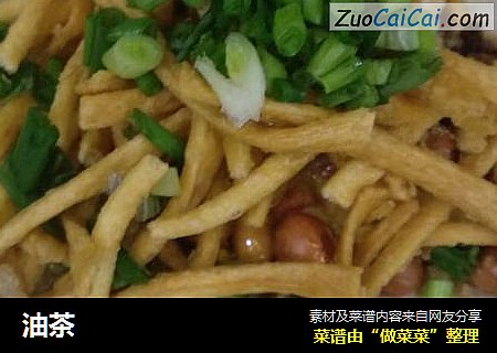 油茶